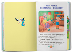 Книга Пізнавальні казки. Усе, що цікаво знати дітям. Фото 3