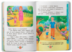 Книга Пізнавальні казки. Усе, що цікаво знати дітям. Фото 4