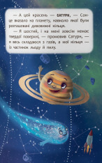 Книга Пізнавальні казки. Усе, що цікаво знати дітям. Фото 21