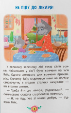 Книга Пізнавальні казки. Усе, що цікаво знати дітям. Фото 9