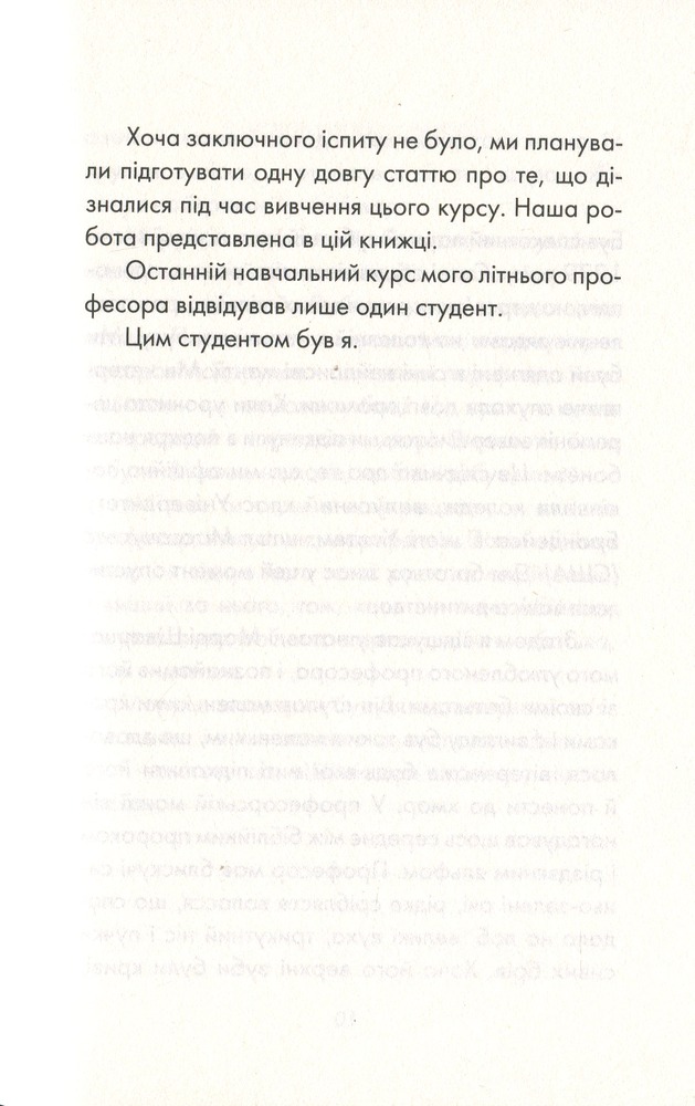 Книга Вівторки з Моррі - Мітч Елбом. Фото 4