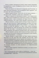 Книга Усе, що я знаю про кохання - Доллі Олдертон. Фото 4