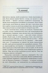 Книга Усе, що я знаю про кохання - Доллі Олдертон. Фото 5