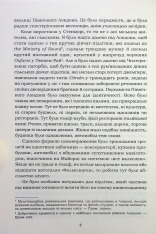Книга Усе, що я знаю про кохання - Доллі Олдертон. Фото 6