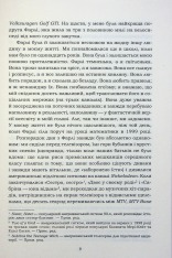 Книга Усе, що я знаю про кохання - Доллі Олдертон. Фото 7