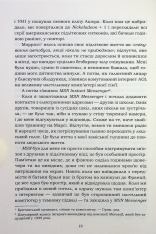 Книга Усе, що я знаю про кохання - Доллі Олдертон. Фото 8