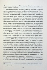 Книга Усе, що я знаю про кохання - Доллі Олдертон. Фото 11