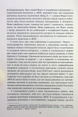 Книга Усе, що я знаю про кохання - Доллі Олдертон. Фото 12