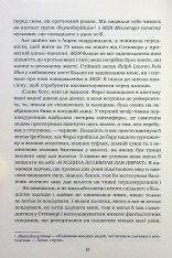 Книга Усе, що я знаю про кохання - Доллі Олдертон. Фото 14
