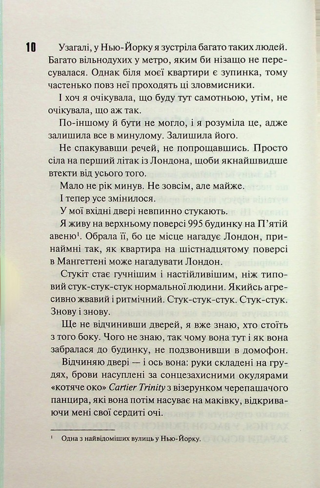 Книга Маґнолія Паркс. Книга 3. Довга дорога додому - Джесса Гастінґс. Фото 4