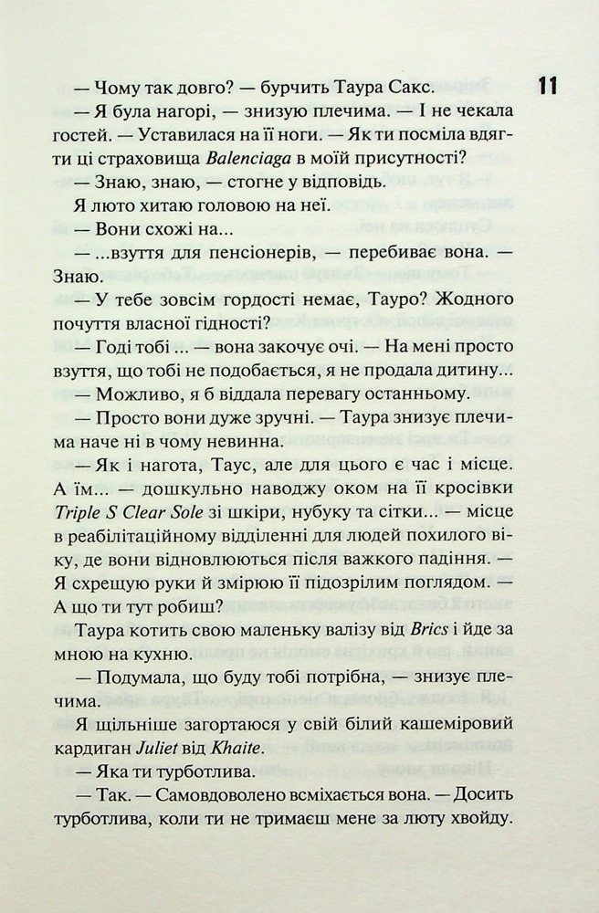 Книга Маґнолія Паркс. Книга 3. Довга дорога додому - Джесса Гастінґс. Фото 5