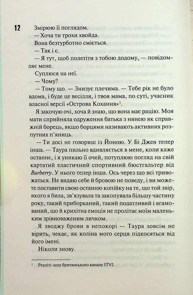 Книга Маґнолія Паркс. Книга 3. Довга дорога додому - Джесса Гастінґс. Фото 6