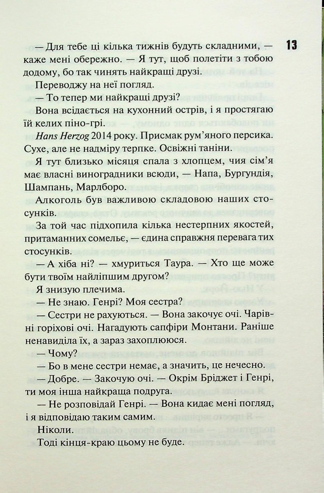 Книга Маґнолія Паркс. Книга 3. Довга дорога додому - Джесса Гастінґс. Фото 7