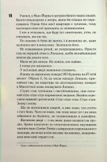Книга Маґнолія Паркс. Книга 3. Довга дорога додому - Джесса Гастінґс. Фото 4