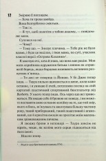 Книга Маґнолія Паркс. Книга 3. Довга дорога додому - Джесса Гастінґс. Фото 6