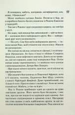 Книга Маґнолія Паркс. Книга 3. Довга дорога додому - Джесса Гастінґс. Фото 11