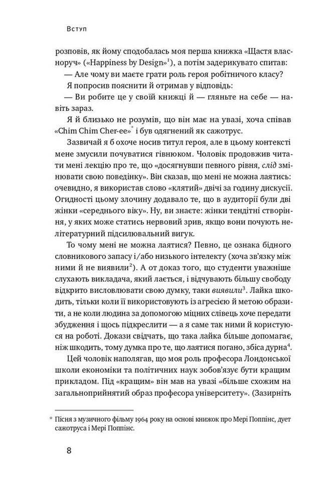 Книга Довго і щасливо. Відкиньте ілюзії про ідеальне життя - Пол Долан	. Фото 8
