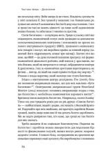 Книга Довго і щасливо. Відкиньте ілюзії про ідеальне життя - Пол Долан	. Фото 10