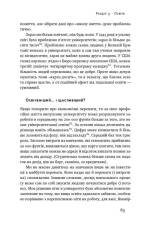 Книга Довго і щасливо. Відкиньте ілюзії про ідеальне життя - Пол Долан	. Фото 14