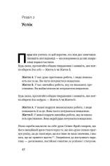 Книга Довго і щасливо. Відкиньте ілюзії про ідеальне життя - Пол Долан	. Фото 11