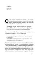 Книга Довго і щасливо. Відкиньте ілюзії про ідеальне життя - Пол Долан	. Фото 17