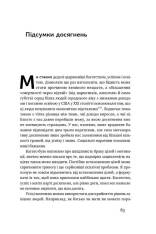 Книга Довго і щасливо. Відкиньте ілюзії про ідеальне життя - Пол Долан	. Фото 15