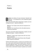 Книга Довго і щасливо. Відкиньте ілюзії про ідеальне життя - Пол Долан	. Фото 13