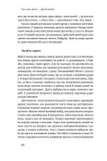 Книга Довго і щасливо. Відкиньте ілюзії про ідеальне життя - Пол Долан	. Фото 18