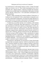 Книга Дракони і змії. Еволюція ворогів Заходу та майбутні загрози - Девід Кілкаллен. Фото 8