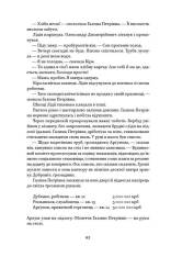 Книга Ми, живі - Айн Ренд. Фото 8