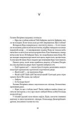 Книга Ми, живі - Айн Ренд. Фото 7