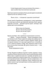 Книга Ми, живі - Айн Ренд. Фото 11