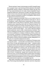 Книга Ми, живі - Айн Ренд. Фото 6