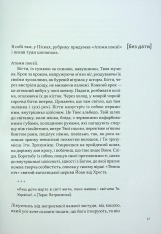 Книга На мінному полі пам'яті. Щоденники, есеї, оповідання - Максим «Далі» Кривцов. Фото 16