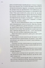 Книга На мінному полі пам'яті. Щоденники, есеї, оповідання - Максим «Далі» Кривцов. Фото 19
