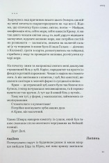 Книга На мінному полі пам'яті. Щоденники, есеї, оповідання - Максим «Далі» Кривцов. Фото 20
