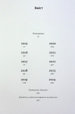 Книга На мінному полі пам'яті. Щоденники, есеї, оповідання - Максим «Далі» Кривцов. Фото 6