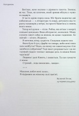 Книга На мінному полі пам'яті. Щоденники, есеї, оповідання - Максим «Далі» Кривцов. Фото 14