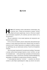 Книга Чеснота егоїзму - Айн Ренд. Фото 6