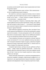 Книга Чеснота егоїзму - Айн Ренд. Фото 7