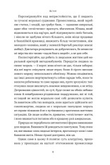 Книга Чеснота егоїзму - Айн Ренд. Фото 8