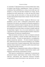 Книга Чеснота егоїзму - Айн Ренд. Фото 9