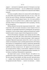 Книга Чеснота егоїзму - Айн Ренд. Фото 10