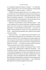 Книга Чеснота егоїзму - Айн Ренд. Фото 11