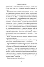 Книга Чеснота егоїзму - Айн Ренд. Фото 16