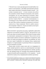 Книга Чеснота егоїзму - Айн Ренд. Фото 17
