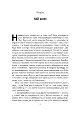 Книга Як бути консерватором - Роджер Скрутон. Фото 8