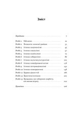 Книга Як бути консерватором - Роджер Скрутон. Фото 4
