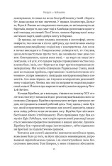 Книга Як бути консерватором - Роджер Скрутон. Фото 13