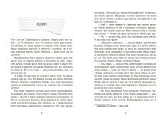 Книга Виживуть п’ятеро - Голлі Джексон. Фото 5
